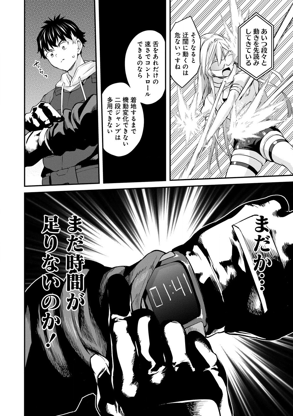 Hazure shoku Item Master ga Hazure Item Deku Ningyou o Tsukattara Sekai Ichi no Boukensha ni Nareta Ken - Chapter 17.1 - Page 10